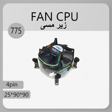 فن پردازنده اینتل زیر مسی بزرگ سوکت 775 - خنک کننده