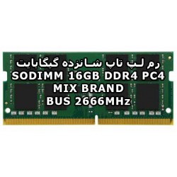 رم لپ تاپ 21300 16GB DDR4 PC4 2666MHz ظرفیت شانزده گیگابایت
